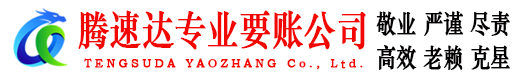 云城收债公司