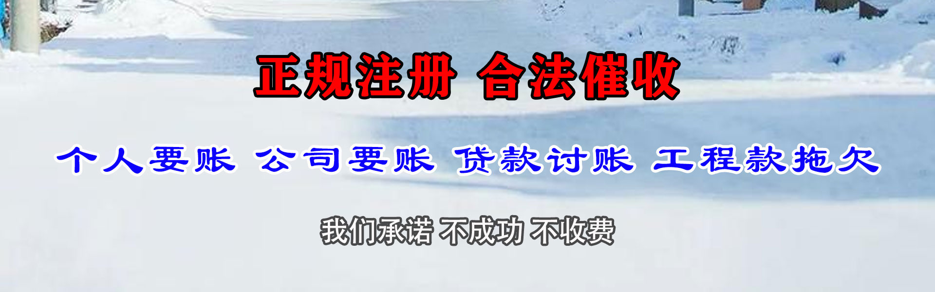 云城收债公司